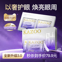 可逐 冻干眼膜贴抗皱紧致细纹淡化眼纹霜新