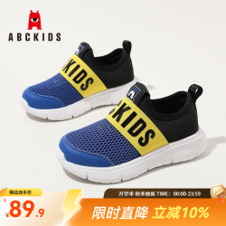 ABCKIDS 儿童网布透气运动休闲鞋（多款任选）