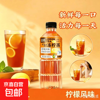 港式冻柠茶 柠檬风味茶饮料 400mL*2瓶