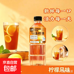 港式冻柠茶 柠檬风味茶饮料 400mL*2瓶