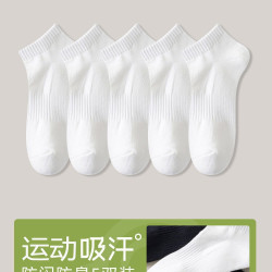 柠本 诸暨袜子男短袜夏薄款防臭透气5双