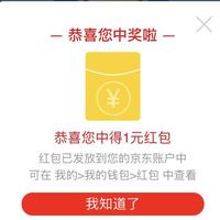 信盛堂京东自营旗舰店 抽1元红包=(100京豆)