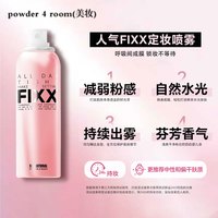 88VIP：美妆 持久控油防水防汗 定妆喷雾 35ml