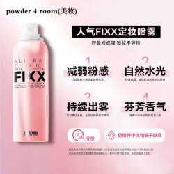 美妆 持久控油防水防汗 定妆喷雾 35ml