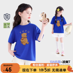 图图小象 女童10A抗菌凉感短袖T恤 蓝色 150 身高约150cm