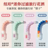 百亿补贴：纽珀 Shower-to-go 迷你便携旅行露营手持花洒喷头