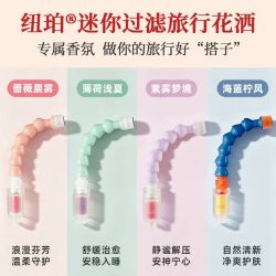 纽珀 Shower-to-go 迷你便携旅行露营手持花洒喷头