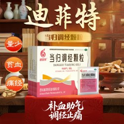 迪菲特 当归调经颗粒女生补气血调理气血不足面色萎黄月经不调量少