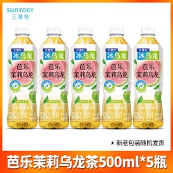 三得利 冰乌龙茶饮料500ml*5瓶装整箱批发特价芭乐茉莉官方旗舰店