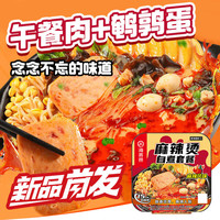 海底捞 免煮麻辣烫麻辣口味271g