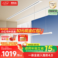 邦先生 S31 隐形智能晾衣架 2.4m 单杆款 望舒白