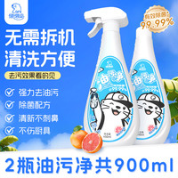 懒懒岛 油污净 450ml*2瓶+1喷头