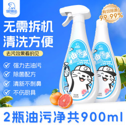 懒懒岛 油污净 450ml*2瓶+1喷头