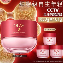 OLAY 胜肽专研紧致轻润面霜 第四代 50g（赠51g，到手101g）