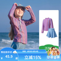 kk树 儿童泳衣原纱防晒男童女孩分体短袖抗菌耐氯宝宝泳装2024 江户紫 120cm