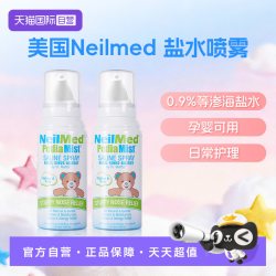 NeilMed 美国进口Neilmed儿童海盐水鼻腔喷雾75ml*2