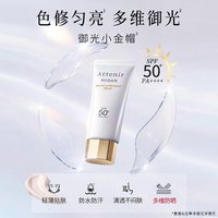 艾天然 防晒霜40g*4瓶SPF50+