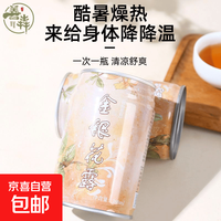 金银花 露 罐装草本植物饮料 夏季降清凉清润解渴饮品 268ml*8罐装