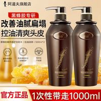 阿道夫 蜂谷控油清爽洗发水500mlX2瓶