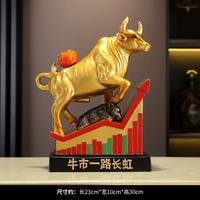 艾格辰 牛市长虹招财摆件