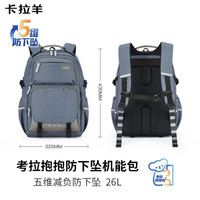 卡拉羊 中学生防下坠减负书包 大容量旅行电脑双肩背包