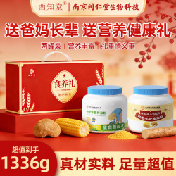 南同江汇 中老年营养米粉 668g*2罐 代餐米糊礼盒