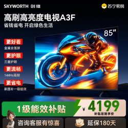 创维 电视机 85A3F
