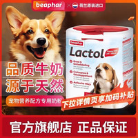 倍帮奶粉幼犬哺乳期营养成犬老年犬专用250g/500g