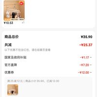 订单截图缩略图