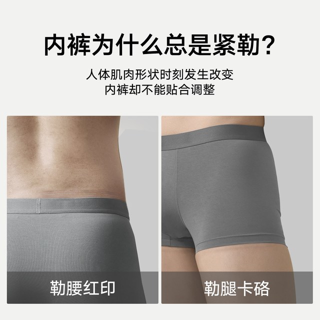 松山棉店 莫代尔 男士平角内裤 3条