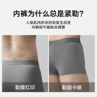 松山棉店 莫代尔 男士平角内裤 3条