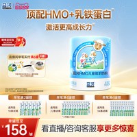 蓝河 HMO儿童绵羊奶粉600g单罐独立条装3岁学生奶粉