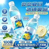 鲜丰春 上海盐汽水新货柠檬整箱解渴批发运动解渴饮料老汽水24瓶*100箱