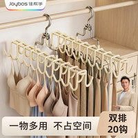 佳帮手 多功能衣架