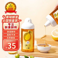养蜂婆婆 柠檬蜂蜜新鲜果汁蜜果味蜂蜜夏日饮品清新酸甜方便挤压500g