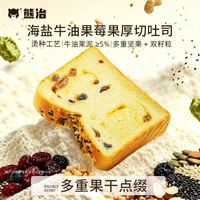 熊治 海盐牛油果吐司面包 550g 约10袋