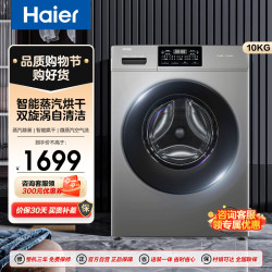 海尔 洗烘一体机XQG100-H606H