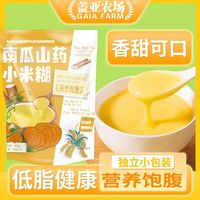 盖亚农场 Gaia 盖亚农场 南瓜山药小米糊 300g 独立小包装 早餐速食冲饮 饱腹营养