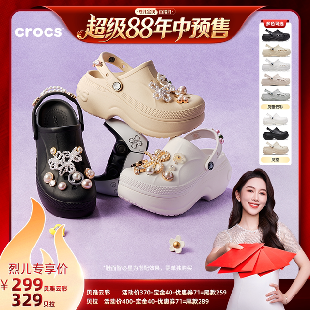 crocs 贝雅云彩洞洞鞋沙滩鞋