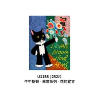3D-JP 塑料拼图牛牛斯顿系列可爱小猫插画房间趣味装饰diy手工礼物