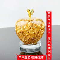 艾格辰 金箔水晶苹果摆件