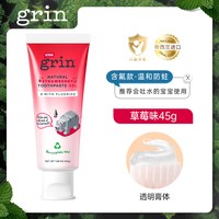 88VIP:格润安 儿童牙膏可含氟防蛀3-12岁换牙期婴儿安全牙不吞咽宝宝不辣口