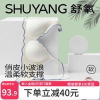 舒氧 撞色小胸聚拢软支撑内衣白色M