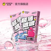 百亿补贴:杰士邦 超润玻玻避孕套玻尿酸超薄安全套成人女用官方旗舰正品