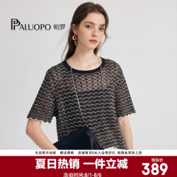 帕罗 2026夏季圆领波浪纹短袖t恤女提花桑蚕丝亚麻针织透气凉感上衣