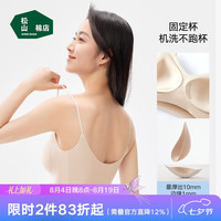 松山棉店 内衣女士隐形无痕裸感无钢圈细肩带文胸柔软亲肤七夕礼物送女友
