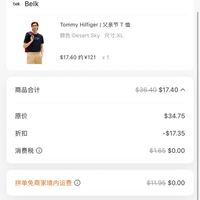 订单截图缩略图