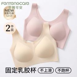 芬腾可安 固定乳胶杯无痕高弹裸感调整型收副乳内衣女无钢圈文胸 烟雾粉/肤色 L（115-130斤）