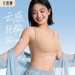 千奈美 内衣女字母肩带粉底液无痕薄款文胸 粉底肤   85B  C