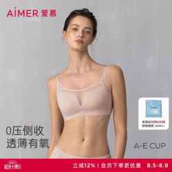 爱慕 氧气贴贴内衣女春夏薄杯无钢圈透气文胸